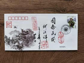 ④何法祥 将军 首日封 题字题词，签名钤印，山东济宁名家墨迹文献，现为中国将军书画院理事、山东省将军书画院名誉院长等职。