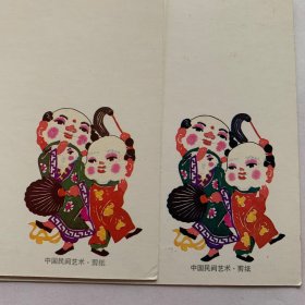 1992年中国邮政贺年（有奖） 猴明信片（87套色变体一对）