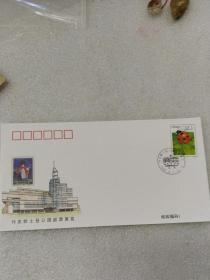 1996年列支登士登公国邮票展览~纪念封