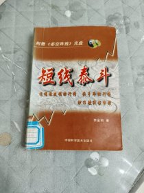 短线泰斗:根据涨跌幅排行榜、换手率排行榜炒作短线强势股