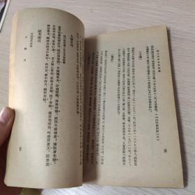 近三百年名家词选