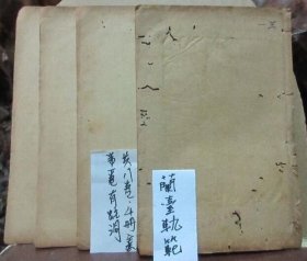 兰台轨范 卷1-8 全4册