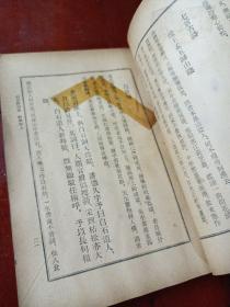 《白石诗词集》香港61年版，见描述
