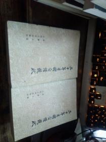 =新21《二十年目睹之怪現(xiàn)狀》上下