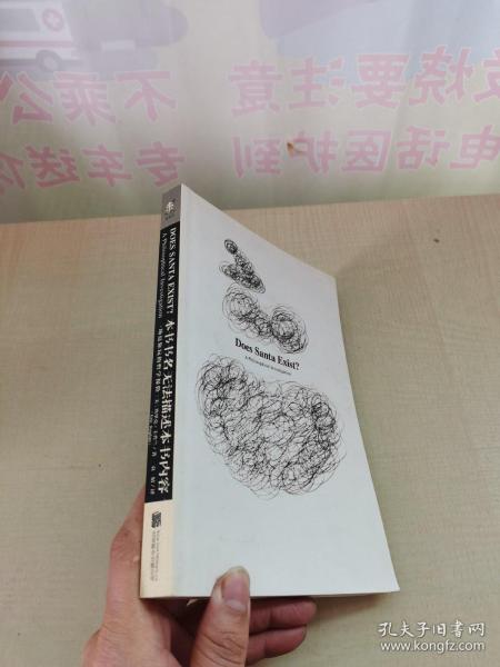 本书书名无法描述本书内容：一场逗你玩的哲学探险