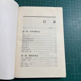 现代书话丛书: 孙犁书话，黄裳书话（2册合售）