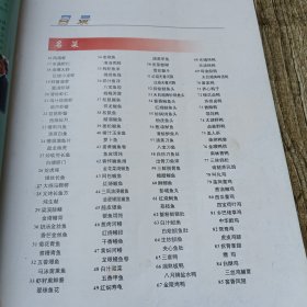 江苏名菜名点名小吃