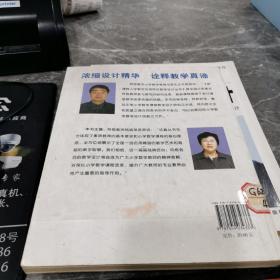 名师同步教学设计：小学数学（3上）（适用于义教课程标准人教版实验教科书）