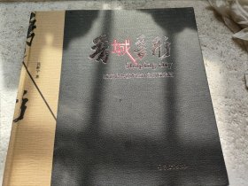 吾城吾形--城市公共艺术设计之新探索篇