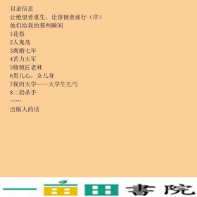 冷暖人生之一21世纪中国民间档案凤凰卫视冷暖人生栏目中国友谊出版9787505720459