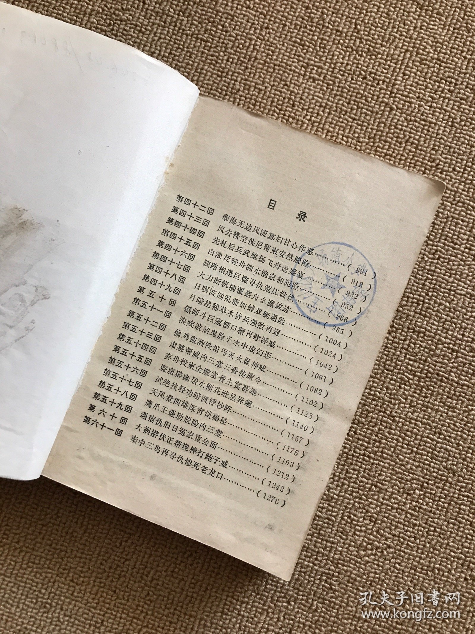 鹰爪王 （三）