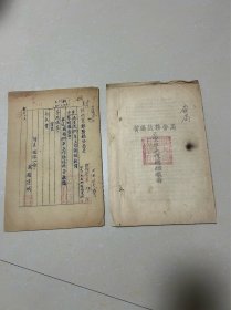 陕西省宝鸡盐务分局1950年工作总结报告