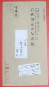 2012.12.10.至12.陕西西安至宝鸡邮资机符志实寄封