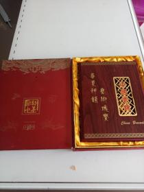 御瑾堂--中国云锦摆件；手工制作17厘米*13厘米