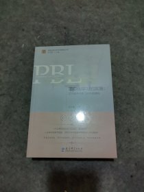 项目化学习的实施：学习素养视角下的中国建构（未拆封）