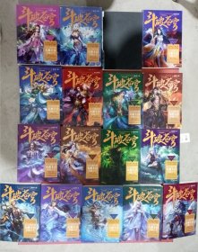 升级典藏版：斗破苍穹1-7、9-12、16、21、24，、26、27，30共17本实拍图为准第26册没有前封皮6.9千克