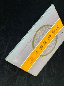 川菜烹饪技术：川菜烹饪丛书