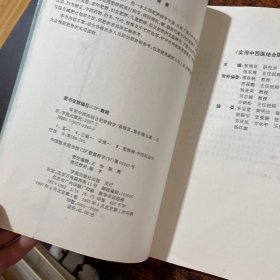 实用中西医结合肥胖病医学