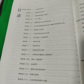 2025名校之约，单元阶段检测示范卷，生物