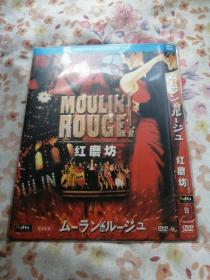 红磨坊 日语版 DVD