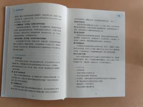 互联网运营实战手册