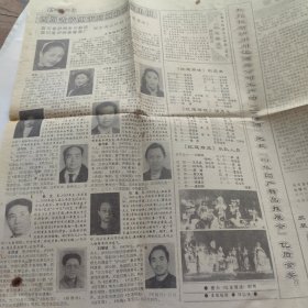 泸州文化报。。1991年12月总第21期。