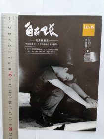 窦唯 卡片 高原摄影展广告 自在生长 三里屯太古里