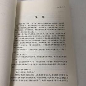 【正版现货，库存未阅】鬼恋：徐訏代表作—中国现代文学百家，包括徐訏小传、小说名篇鬼恋、吉卜赛的诱惑、丈夫、鲁森堡的一宿、赌窟里的花魂、鸟语、无题的纠纷、妹妹的归化、打赌等，散文代表作改良个体与改良环境、鲁文之秋、谈中西的人情、论中西的线条美、谈中西艺术、民族间的距离、两性问题与文学、从金性尧的席上说起、谈艺术与娱乐、谈情书、我的消遣、小说的浓度与密度、住的问题、我的照相、太太的更正、看艺术展览会等