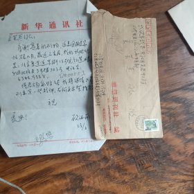顾迈南信札