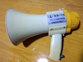 八九十年代手持喊话器