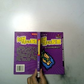 選對(duì)時(shí)機(jī)買對(duì)股票