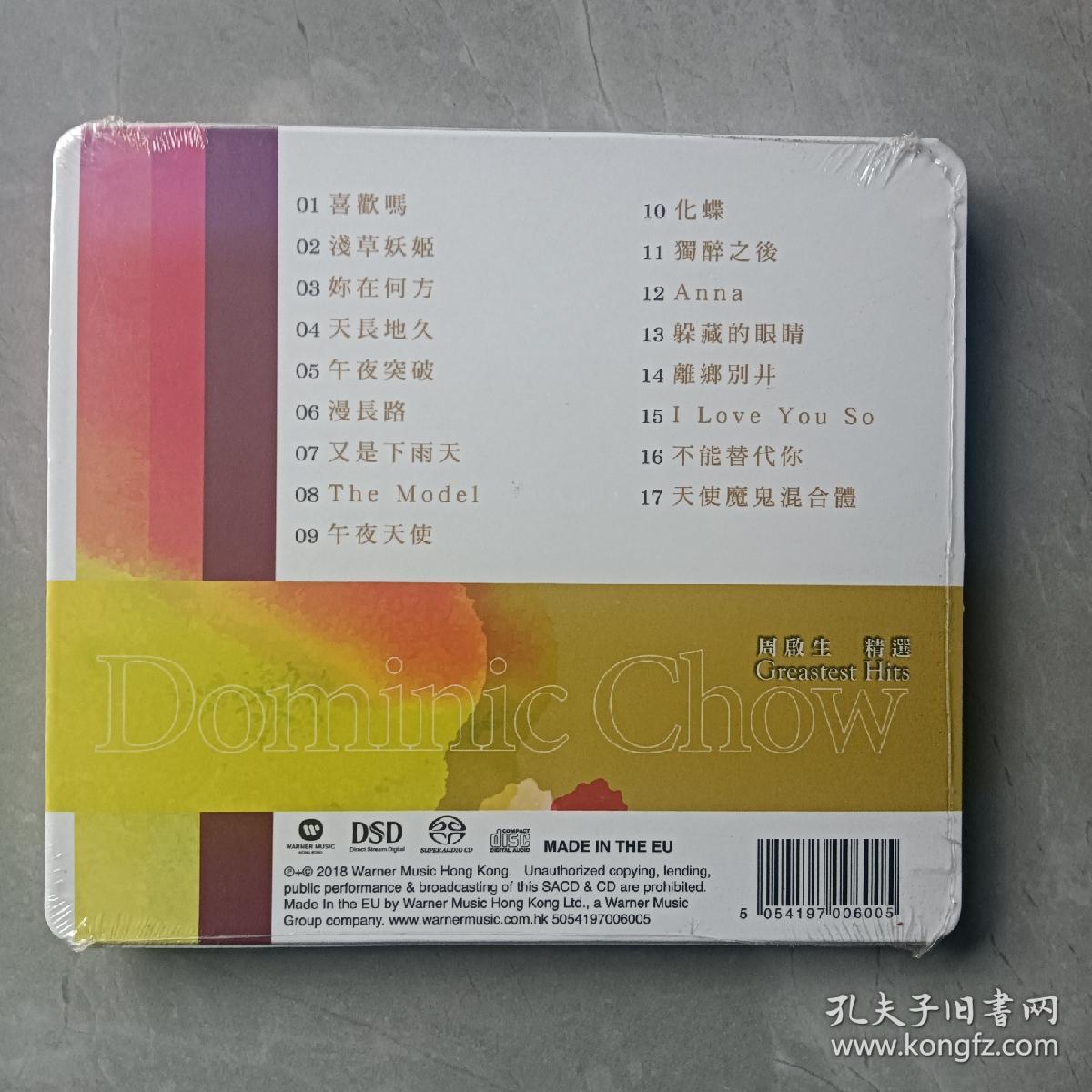 周启生CD《精选CD》全新未拆HK原版  限量编号版CD+单层SACD