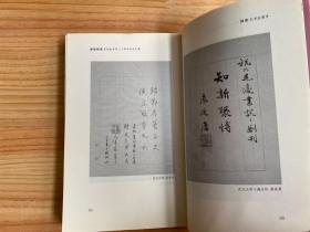 参差物语 毛边书局二十周年纪念文集（毛边本）