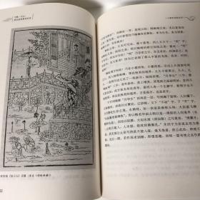 【正版现货，一版一印】千秋一寸心：周汝昌讲唐诗宋词（图文版）本书是资深红学家、古典诗词研究家周汝昌先生撰写的一部讲解唐诗宋词的名著。所选诗词作品，并不遵循常见的“文学史模式”，而是完全以“个体鉴赏”为出发点，考虑到一般读者的接受水平、兴趣及作品本身的浅深难易。作者的意图，是引导读者去发现与感悟古典诗词的美，着重的是情思、笔致的深层领略。这是一部既“引人入胜”、又“渐入佳境”的著作。品相好，保证正版