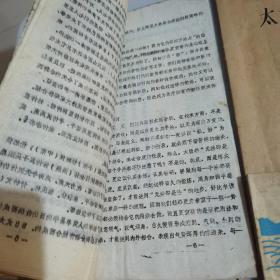 峨眉武丛第一辑太极拳体用全书汽练功的秒用略谈太极拳装订油印本共四本