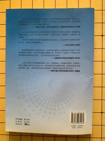 用思想激扬教育（教育探索与实践，2011年4月一版一印）作者签名