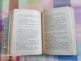 创业史（第一部上下卷）（精装，1960年6月北京第1版，1960年9月北京第2次印刷，只印3000册）