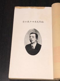 《天放楼诗集》（两册合订一册，民国11年，大开本）