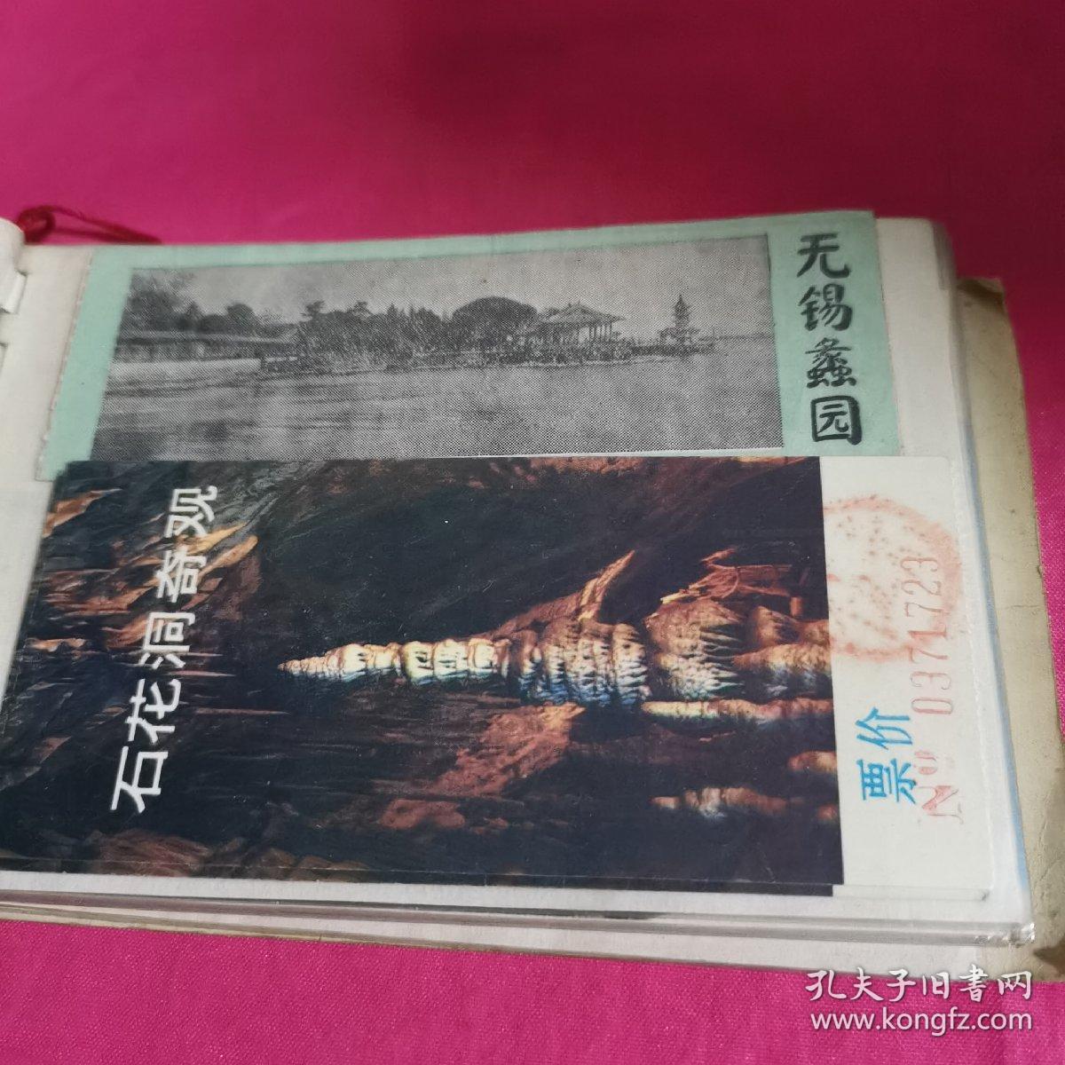 书签 门票 日历卡片 合售