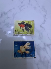 特38金鱼邮票2张信销票点线戳 都有小瑕疵 25一张