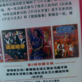 bd 豪情系列 香港老电影  第一碟坏了。只剩第二碟可播放 目录看图