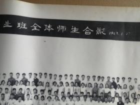 黑白老照片：山东师范学院附属中学第六届高初中毕业班全体师生合影1963年6.27附排列姓名