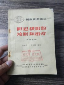 胆道梗阻的诊断和治疗