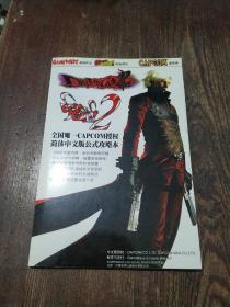 DEVIL MAY CRY 2 鬼泣2 完全攻略本