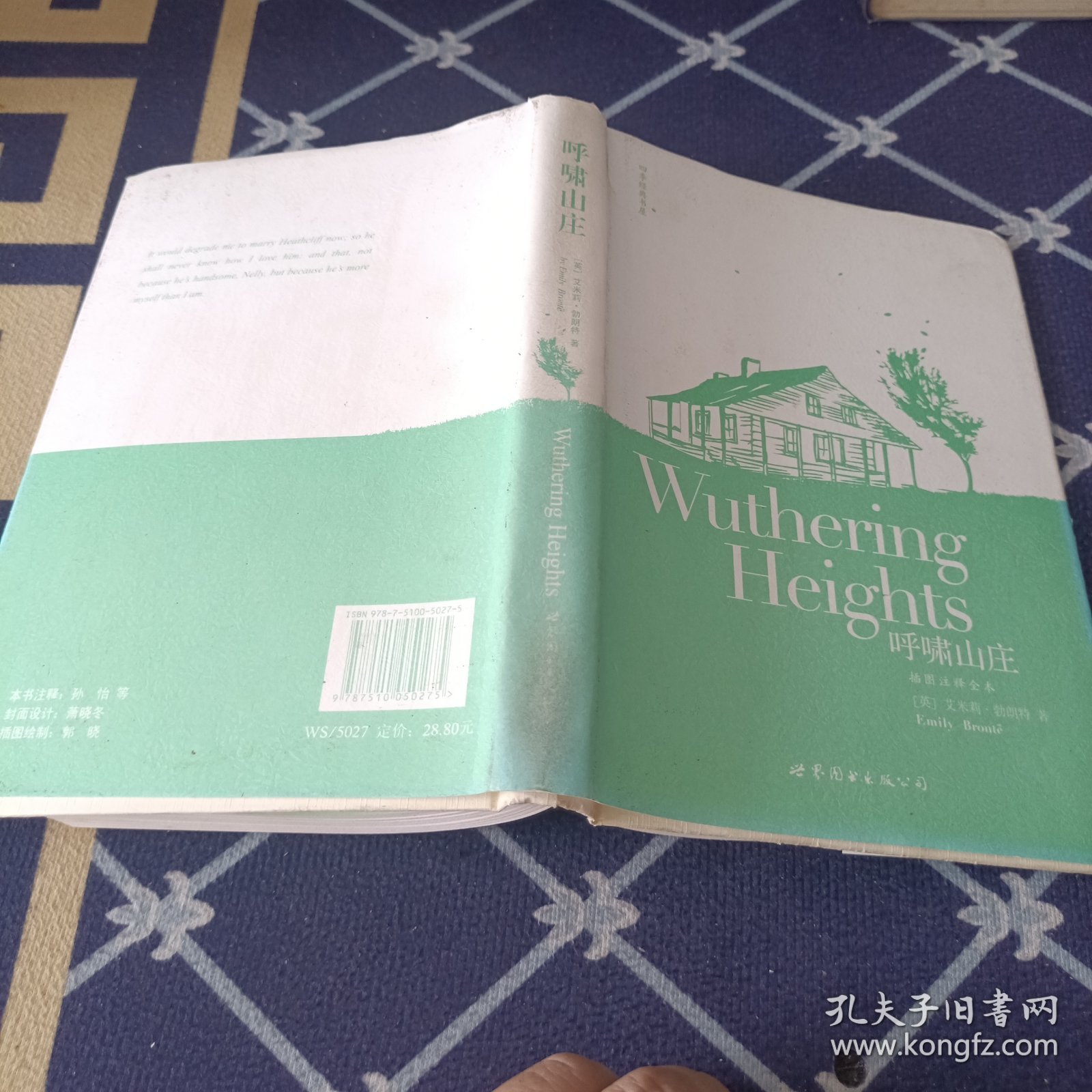 呼啸山庄（英文）：插图注释全本