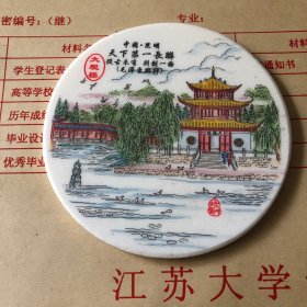 高在心一瓷刻画