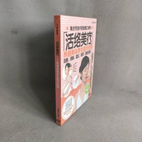 【库存书】活络美疗养颜美体养生国术经典(DVD)