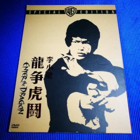 电影 DVD 龙争虎斗 (1碟装) 主演 李小龙