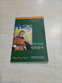 书虫.牛津英汉双语读物：哈姆雷特（2级.适合初二.初三）