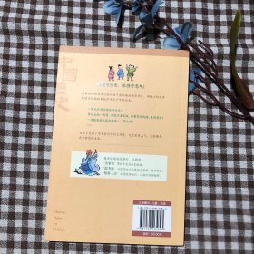 给孩子读的中国历史：战国七雄（一本真正为孩子写的趣味历史，让读历史就像看电影）